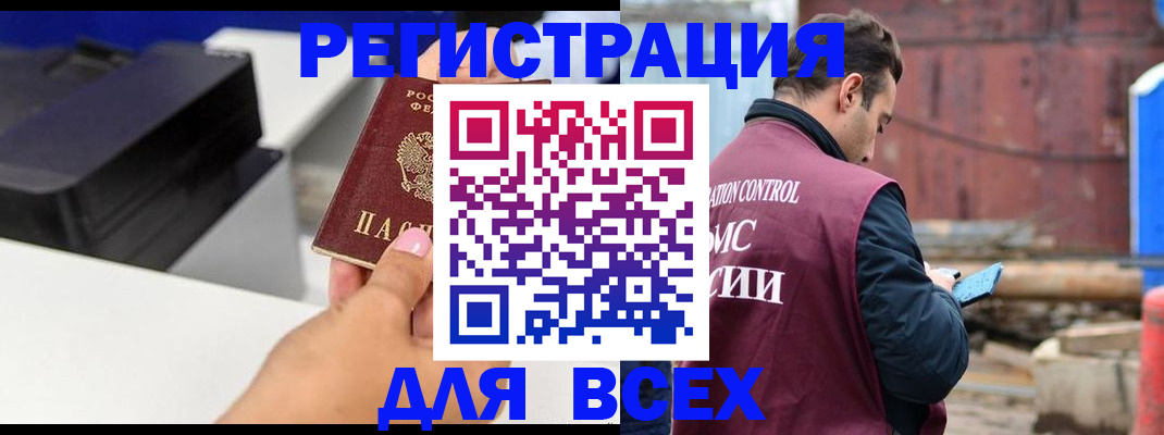 прописка в Туймазы