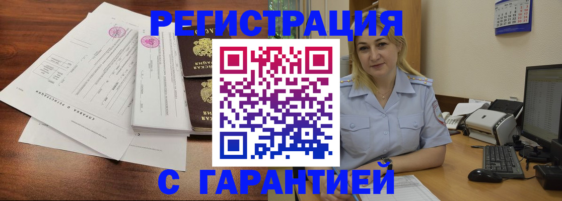 временная регистрация 2025 в Туймазы