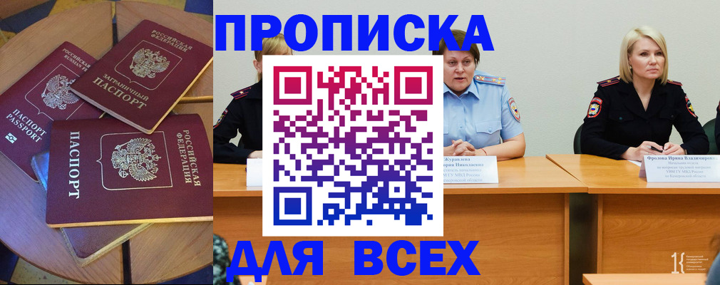 миграционный учет в Туймазы