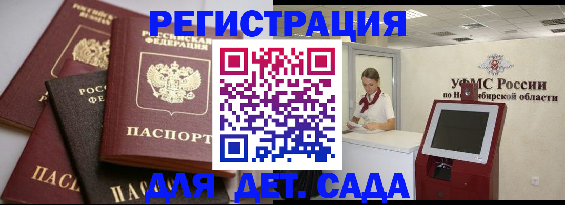 прописка для работы в Туймазы