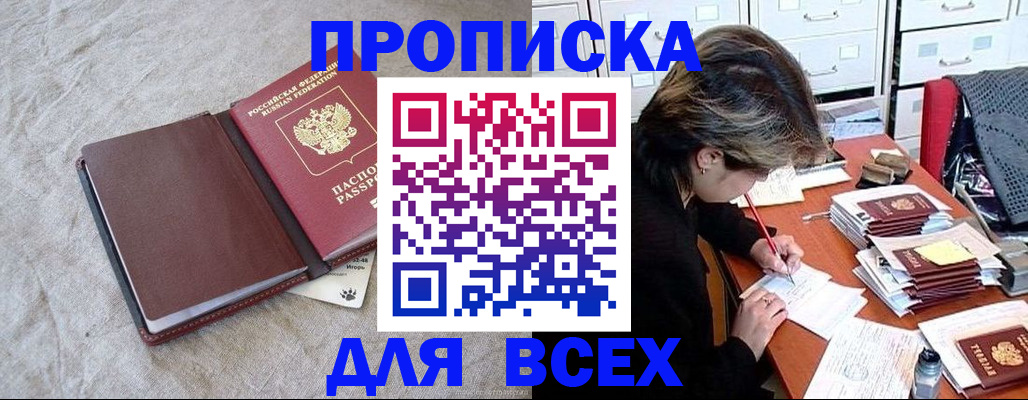 прописка поиск в Туймазы
