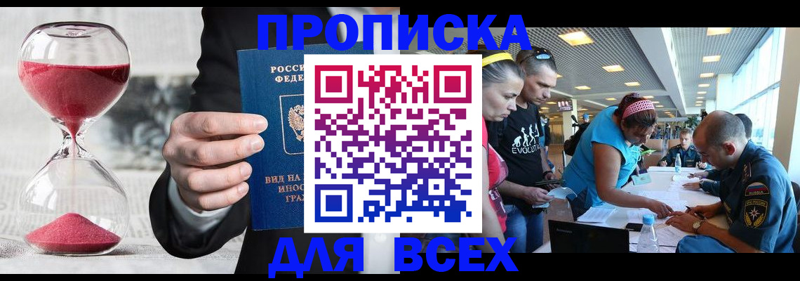 временная регистрация купить в Туймазы