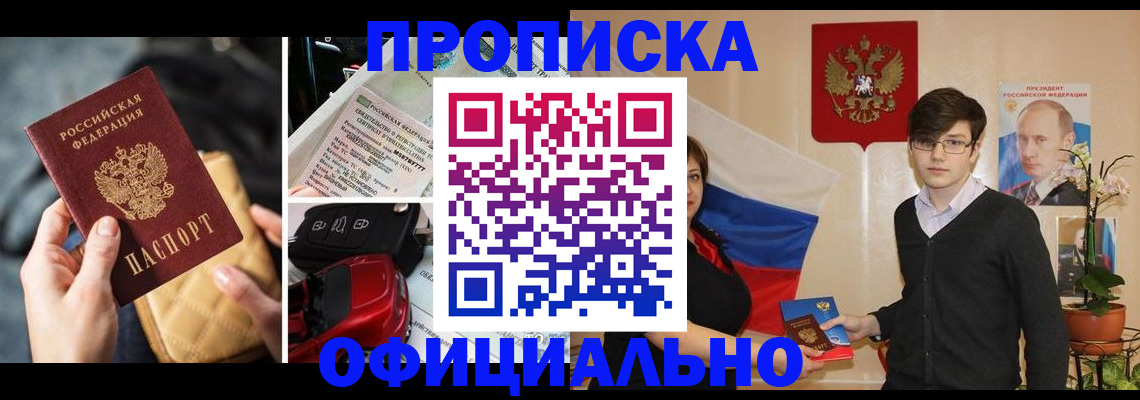 прописка штамп в Туймазы